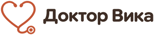 Доктор Вика